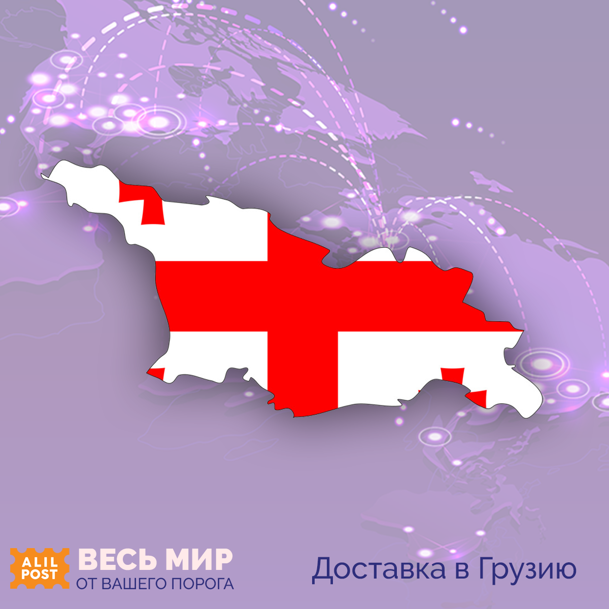 Грузия и Молдова стали еще ближе!